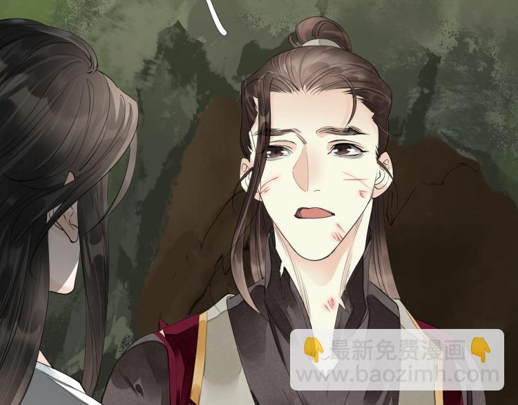 誅心之罪 - 第65話 瞞着我？(1/3) - 4