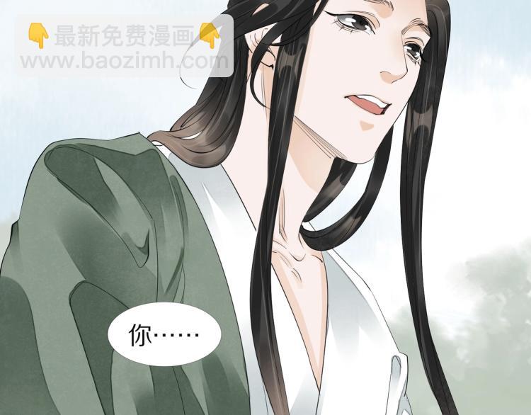 誅心之罪 - 第65話 瞞着我？(1/3) - 7