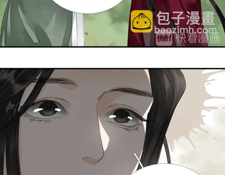 誅心之罪 - 第65話 瞞着我？(2/3) - 7