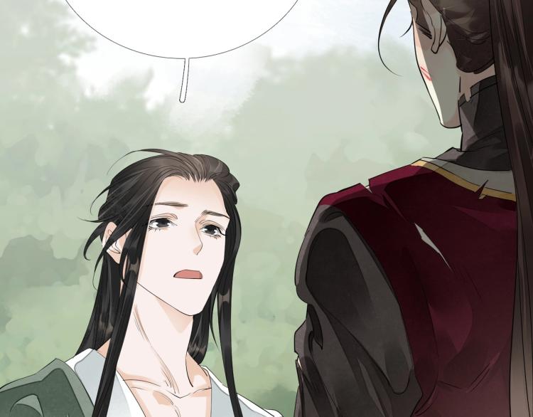 誅心之罪 - 第65話 瞞着我？(2/3) - 1