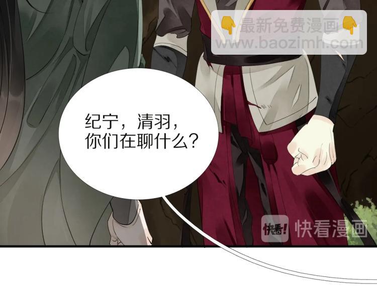 誅心之罪 - 第65話 瞞着我？(2/3) - 7