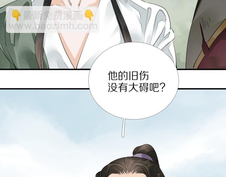 誅心之罪 - 第65話 瞞着我？(2/3) - 4