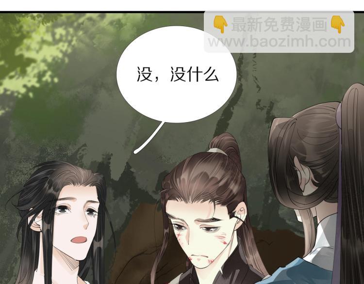 誅心之罪 - 第65話 瞞着我？(2/3) - 8