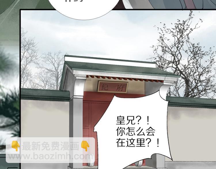 誅心之罪 - 第65話 瞞着我？(2/3) - 2