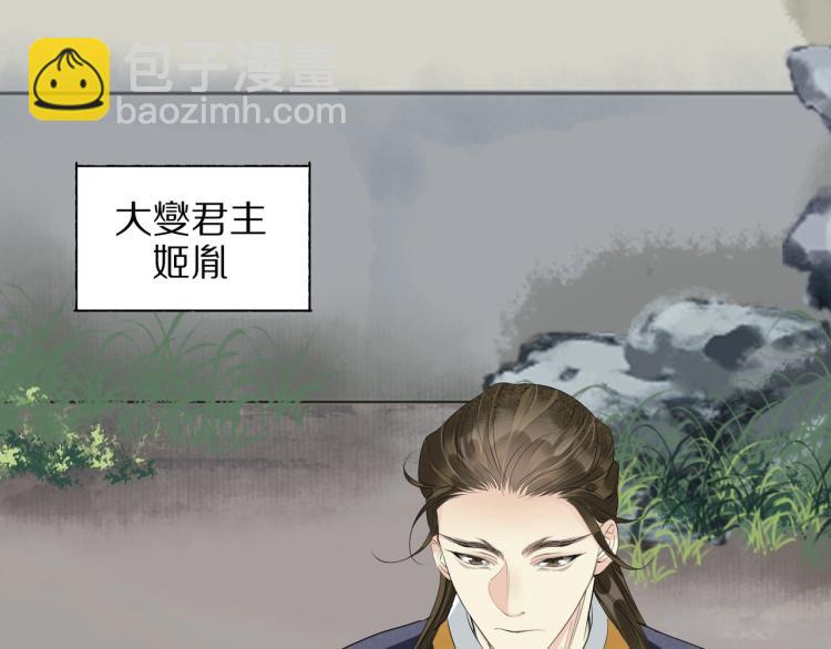 誅心之罪 - 第65話 瞞着我？(2/3) - 4