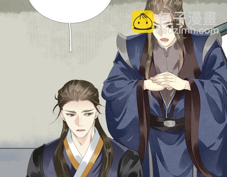 誅心之罪 - 第65話 瞞着我？(2/3) - 8