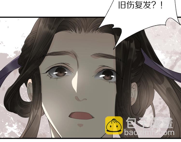 誅心之罪 - 第65話 瞞着我？(1/3) - 8