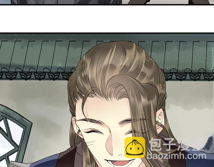 誅心之罪 - 第65話 瞞着我？(2/3) - 2