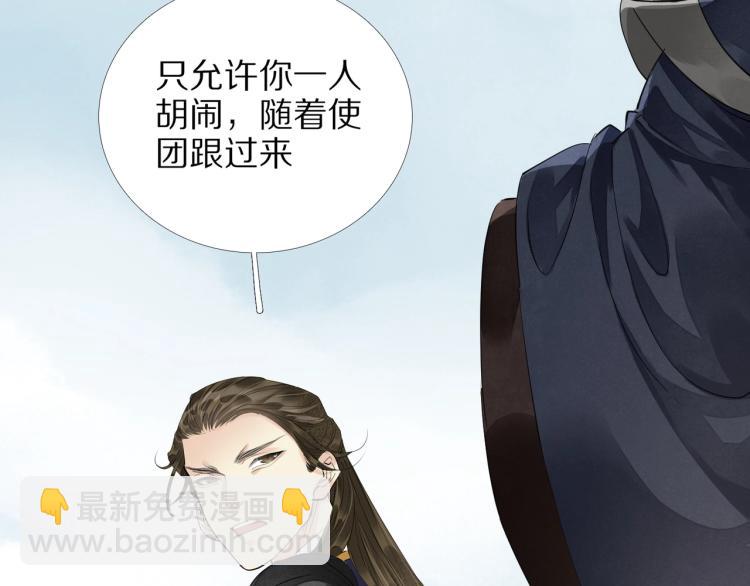 誅心之罪 - 第65話 瞞着我？(2/3) - 4