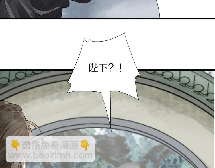 誅心之罪 - 第65話 瞞着我？(2/3) - 6