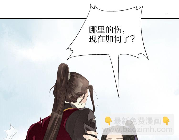 誅心之罪 - 第65話 瞞着我？(1/3) - 1