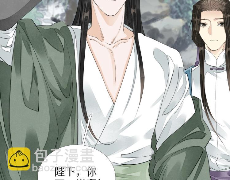 誅心之罪 - 第65話 瞞着我？(2/3) - 6