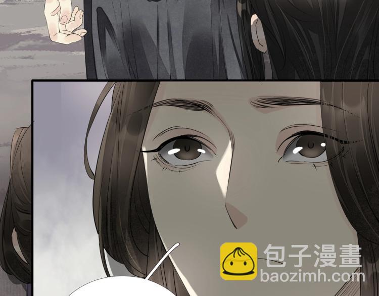 誅心之罪 - 第65話 瞞着我？(2/3) - 2