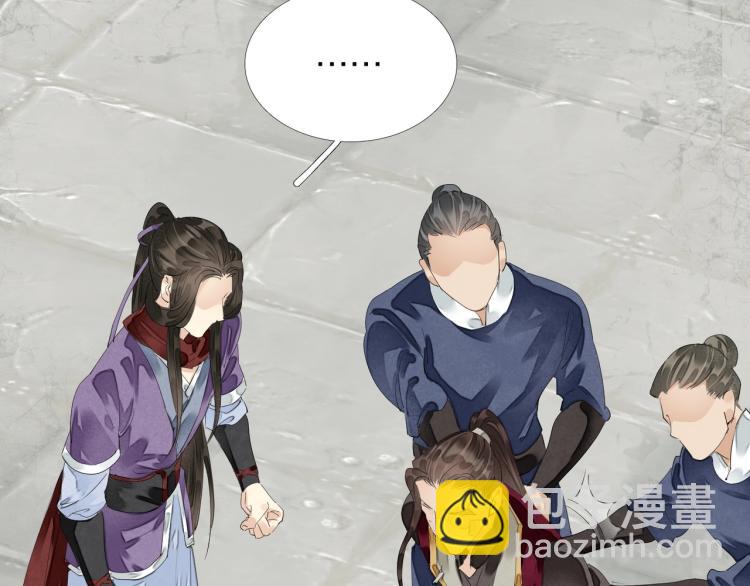 誅心之罪 - 第67話 喬裝打扮(3/3) - 1