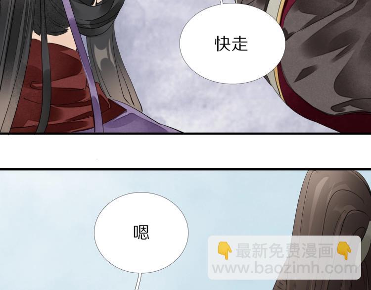 誅心之罪 - 第67話 喬裝打扮(3/3) - 5