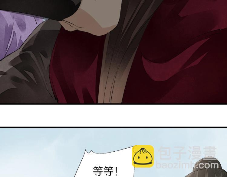 誅心之罪 - 第67話 喬裝打扮(3/3) - 2