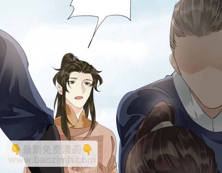 誅心之罪 - 第67話 喬裝打扮(3/3) - 3