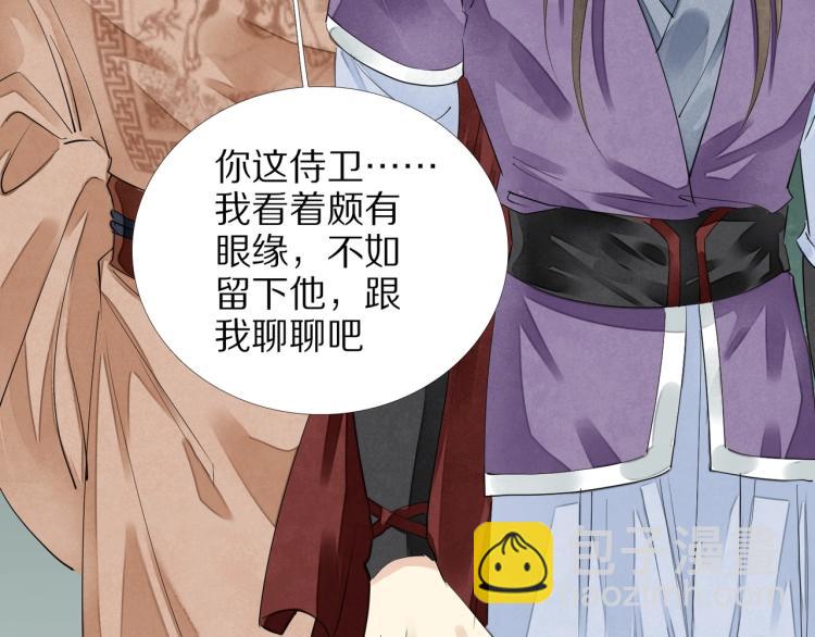 誅心之罪 - 第67話 喬裝打扮(3/3) - 2