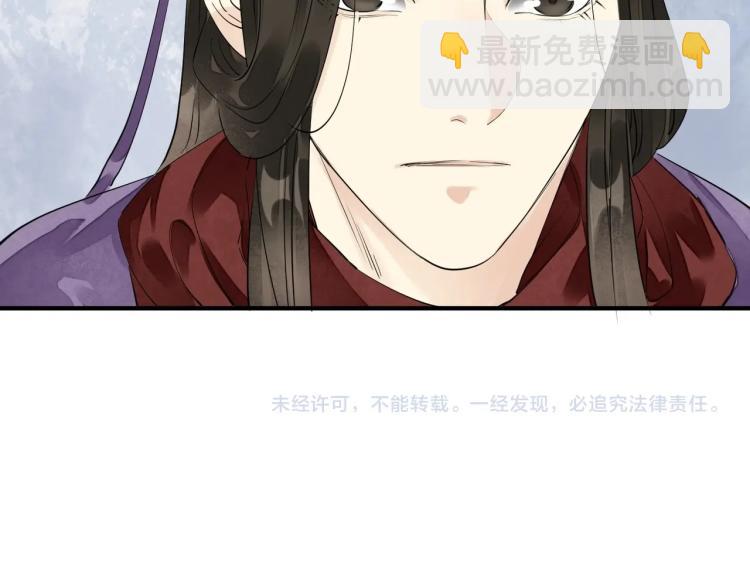 誅心之罪 - 第67話 喬裝打扮(3/3) - 4