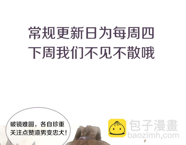 誅心之罪 - 第67話 喬裝打扮(3/3) - 1