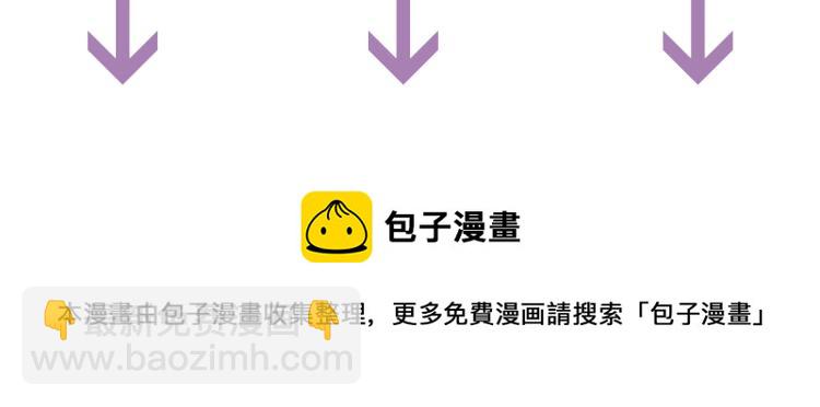 誅心之罪 - 第67話 喬裝打扮(3/3) - 3