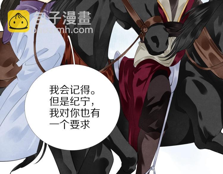 誅心之罪 - 第67話 喬裝打扮(2/3) - 1