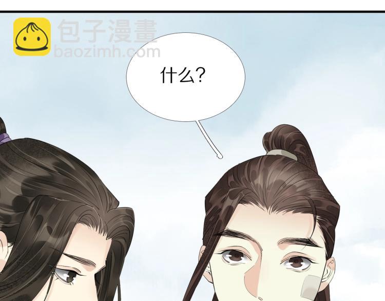 誅心之罪 - 第67話 喬裝打扮(2/3) - 3