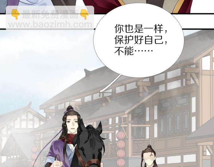 誅心之罪 - 第67話 喬裝打扮(2/3) - 5