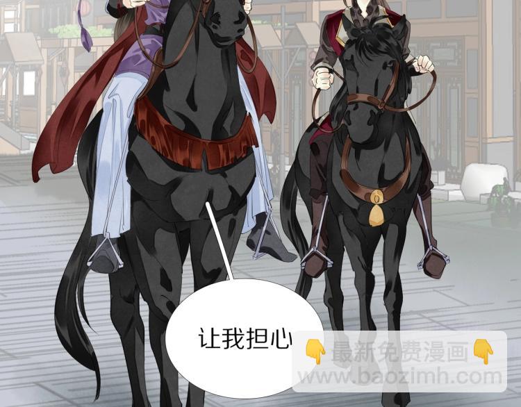 誅心之罪 - 第67話 喬裝打扮(2/3) - 6