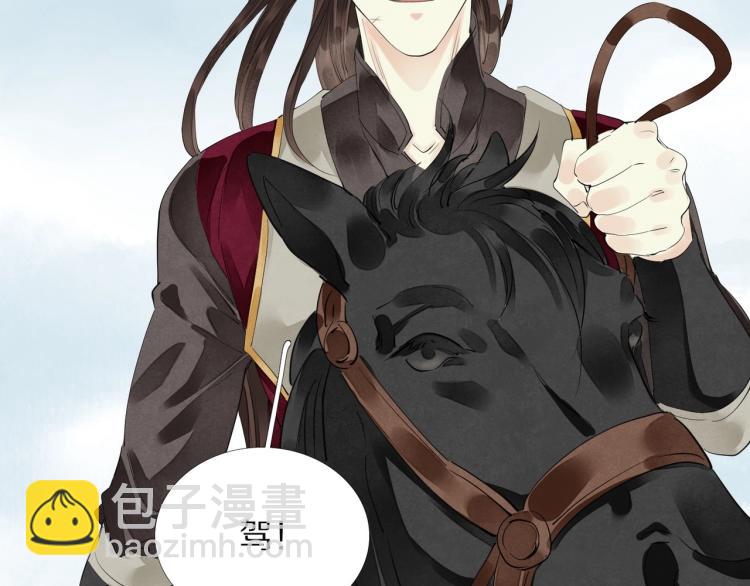 誅心之罪 - 第67話 喬裝打扮(2/3) - 8