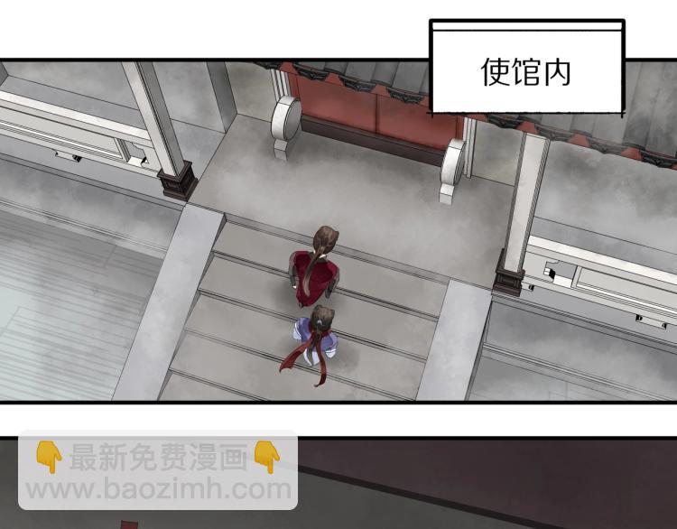 誅心之罪 - 第67話 喬裝打扮(2/3) - 2