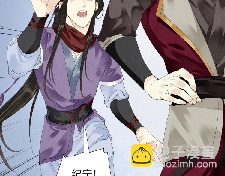 誅心之罪 - 第67話 喬裝打扮(2/3) - 7