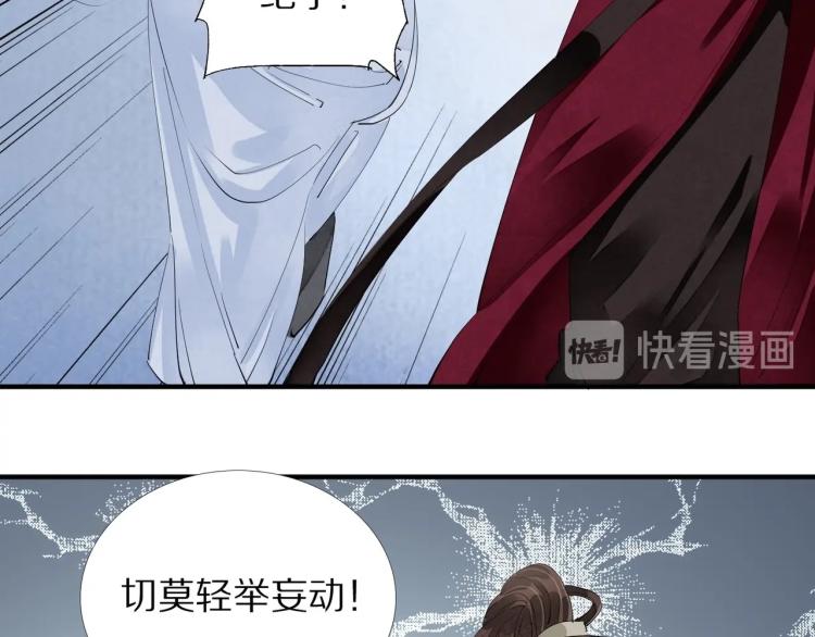 誅心之罪 - 第67話 喬裝打扮(2/3) - 8