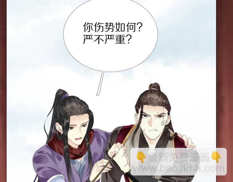 誅心之罪 - 第67話 喬裝打扮(2/3) - 3