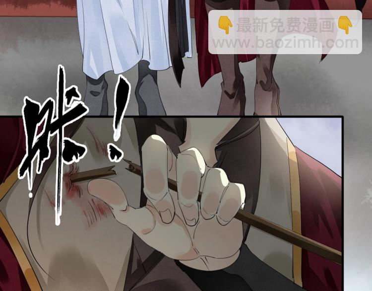 誅心之罪 - 第67話 喬裝打扮(2/3) - 5