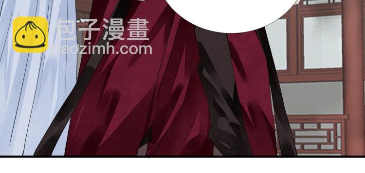 誅心之罪 - 第67話 喬裝打扮(2/3) - 8