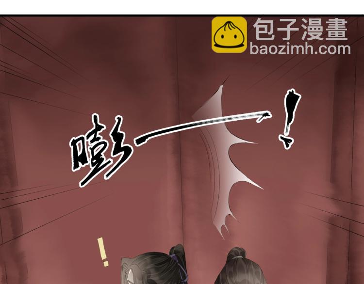 誅心之罪 - 第67話 喬裝打扮(2/3) - 1