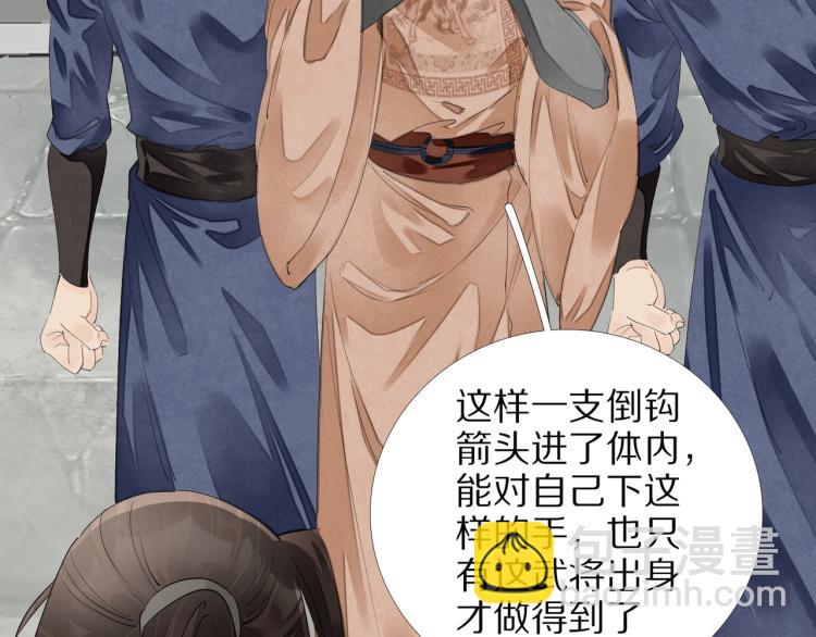 誅心之罪 - 第67話 喬裝打扮(2/3) - 4