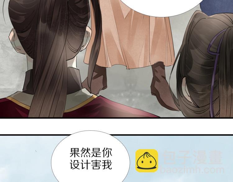 誅心之罪 - 第67話 喬裝打扮(2/3) - 5