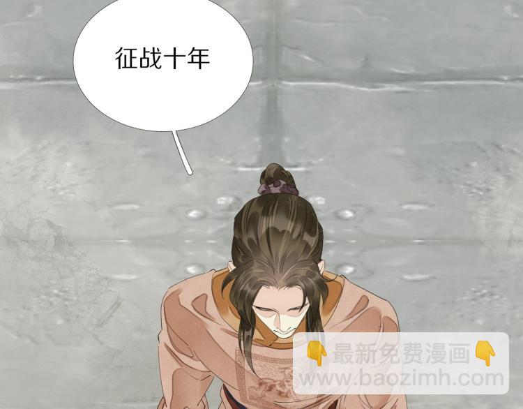 誅心之罪 - 第67話 喬裝打扮(2/3) - 8