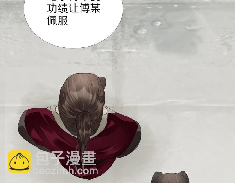 誅心之罪 - 第67話 喬裝打扮(2/3) - 2