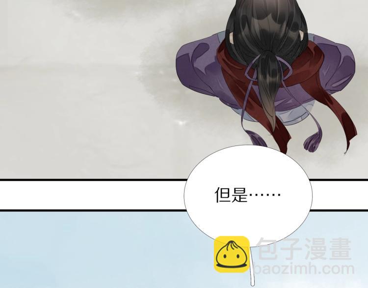 誅心之罪 - 第67話 喬裝打扮(2/3) - 3