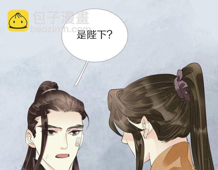 誅心之罪 - 第67話 喬裝打扮(2/3) - 6