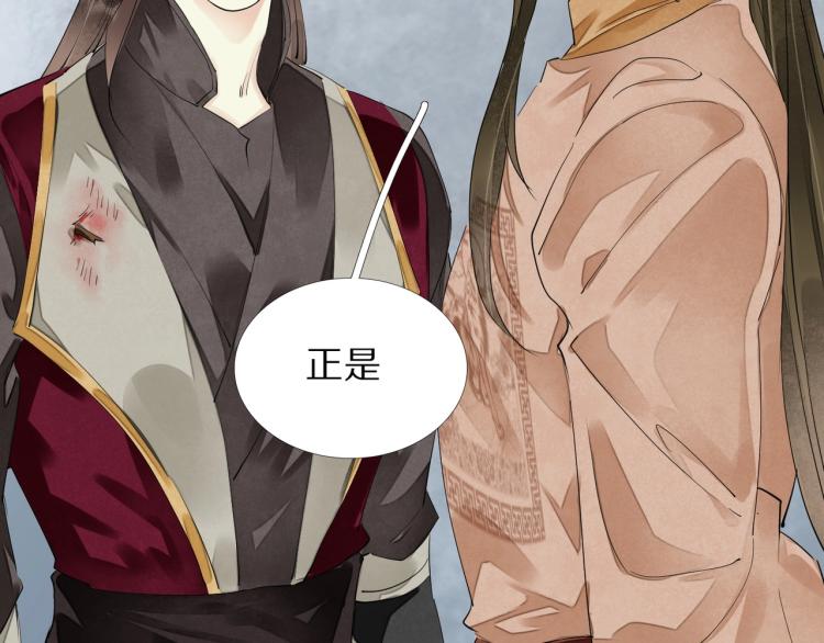 誅心之罪 - 第67話 喬裝打扮(2/3) - 7