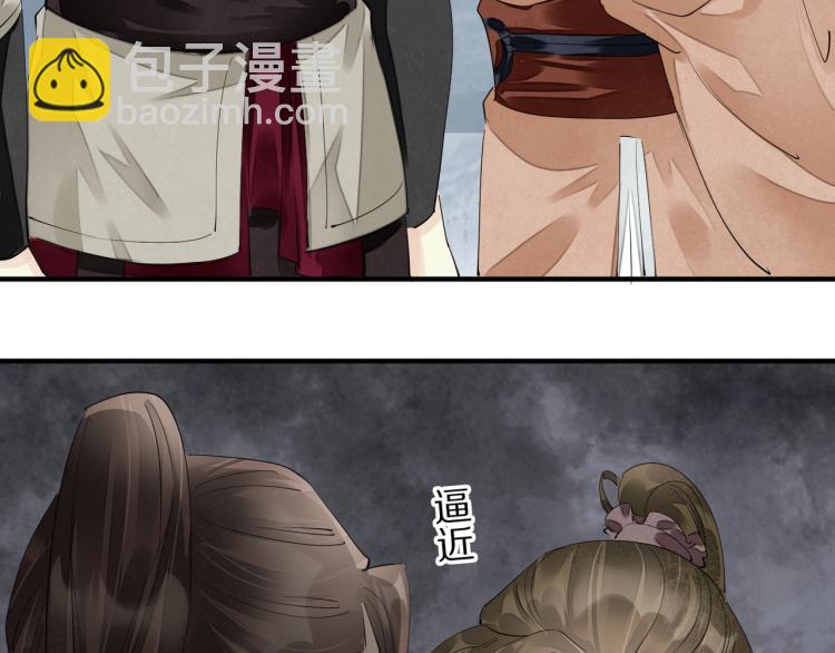 誅心之罪 - 第67話 喬裝打扮(2/3) - 8