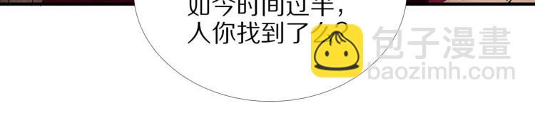 誅心之罪 - 第67話 喬裝打扮(2/3) - 2