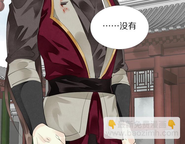 誅心之罪 - 第67話 喬裝打扮(2/3) - 4