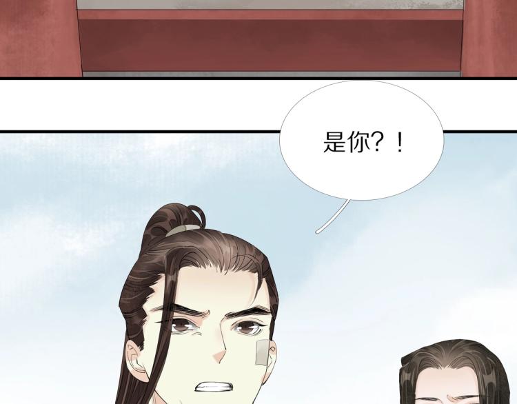 誅心之罪 - 第69話 不願讓你委身他人！(3/3) - 1