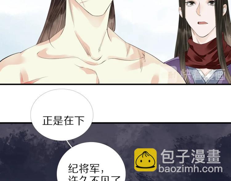 誅心之罪 - 第69話 不願讓你委身他人！(3/3) - 2