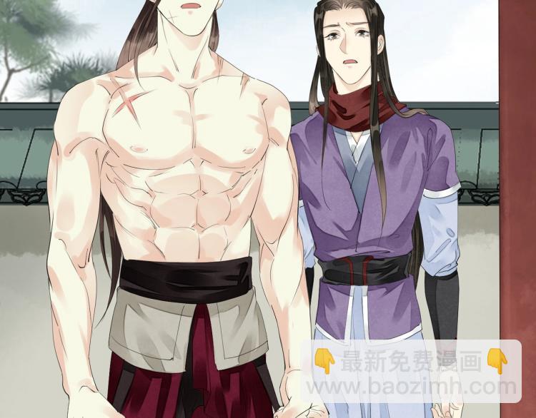 誅心之罪 - 第69話 不願讓你委身他人！(3/3) - 2